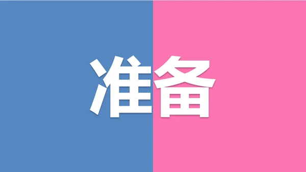 告白求婚快闪动画通用PPT模板