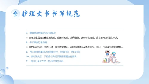护理文书书写规范护士护理培训PPT课件
