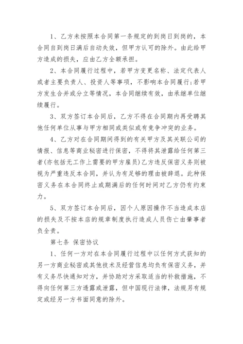 公司保洁员工劳动合同.docx