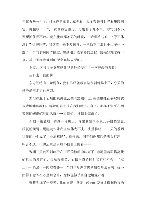 初中军训心得体会合集6篇（二）.docx