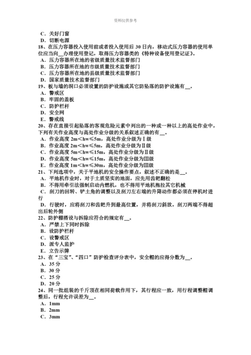 黑龙江信息A类安全员考试试题.docx