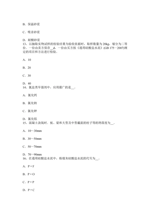 上半年重庆省施工员材料员考试题.docx