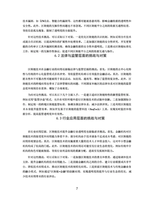 大学生论文