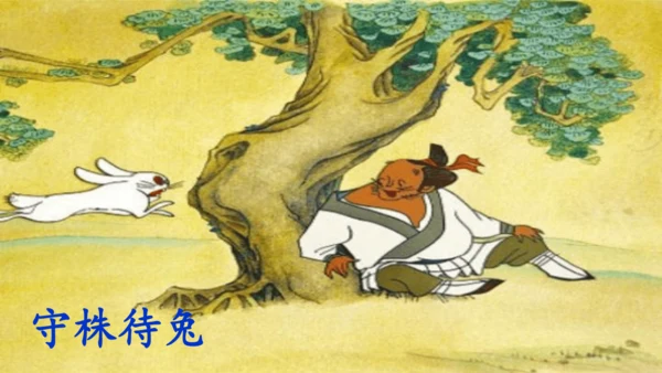 27.故事二则    扁鹊治病  课件