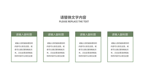 中国风清明时节主题教育汇报PPT模板