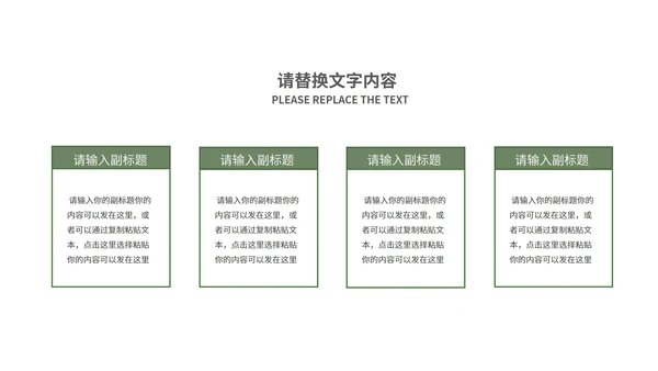 中国风清明时节主题教育汇报PPT模板