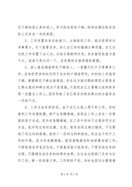 镇长在民主生活会上的发言材料.docx