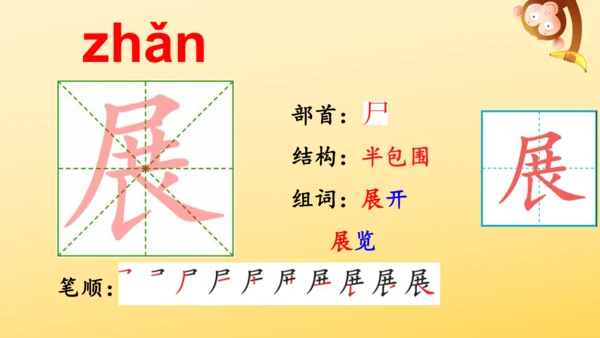 10 日月潭  课件