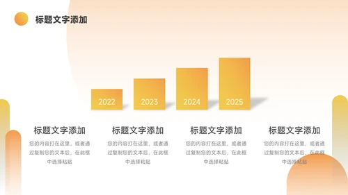 橙色实用创意企业介绍手册PPT模板