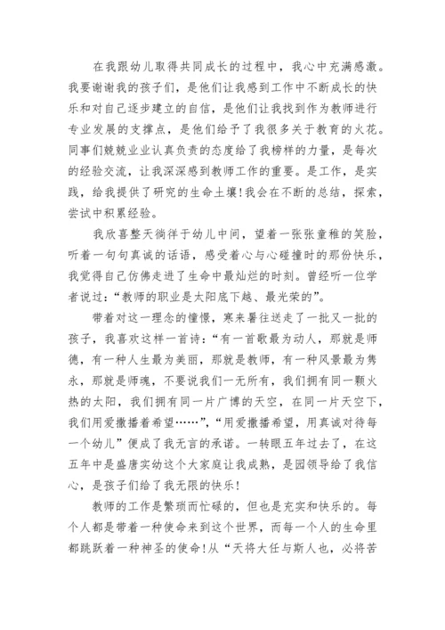 师德师风培训校长讲话5篇范文.docx