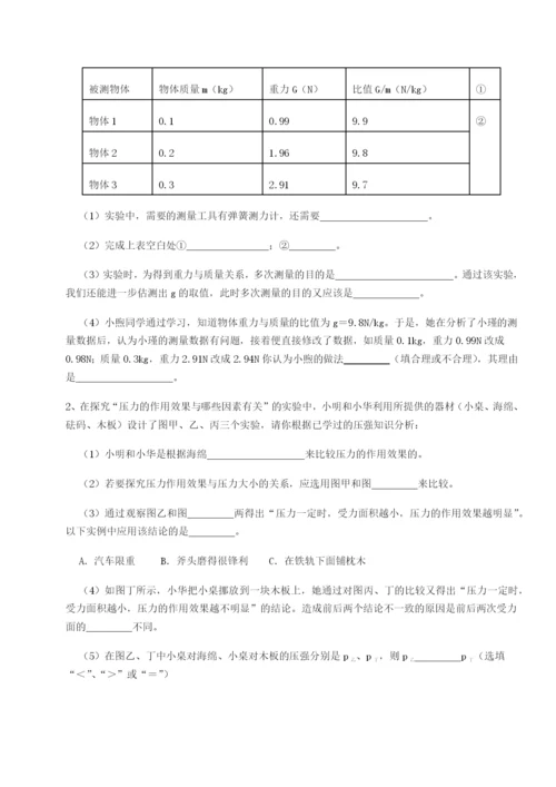 强化训练湖南邵阳市武冈二中物理八年级下册期末考试专项测试试题（含解析）.docx