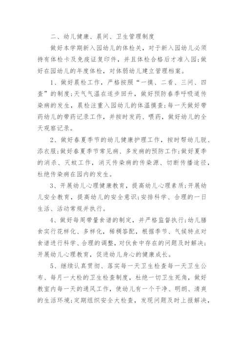 2022幼儿园食品安全工作计划10篇.docx