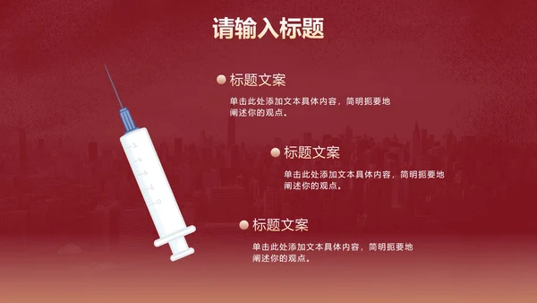 党政防控防疫疫情工作汇报PPT模板