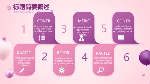 粉色唯美奶茶店周年庆ppt模板活动策划方案