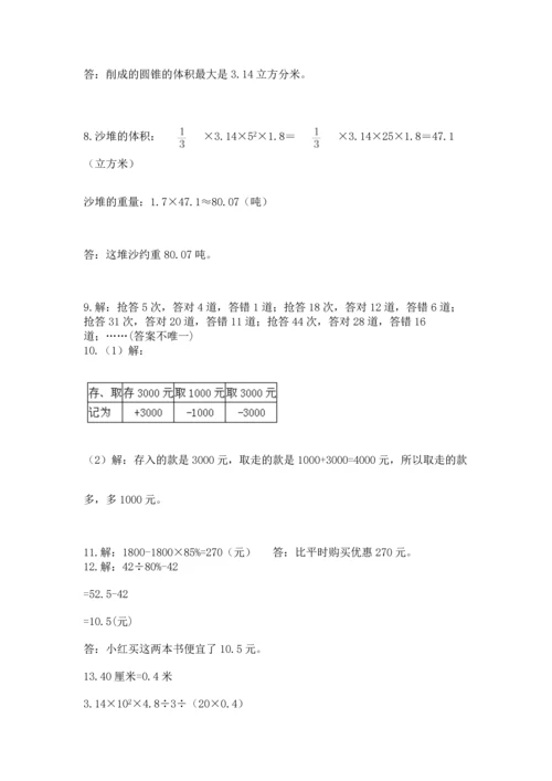 六年级小升初数学解决问题50道及一套参考答案.docx