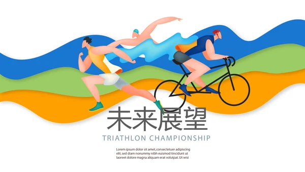 跑步骑行游泳动态PPT
