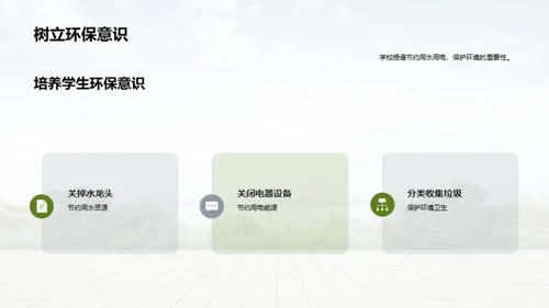 环保，由我出发