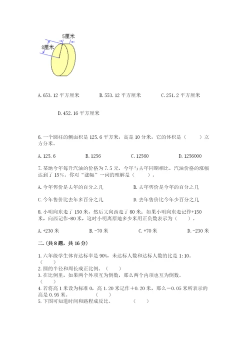 浙江省宁波市小升初数学试卷附参考答案（考试直接用）.docx