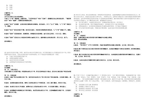 2022年12月安徽省宿州市人民检察院公开招考3名警务辅助人员历年笔试题库难点与易错点答案解析