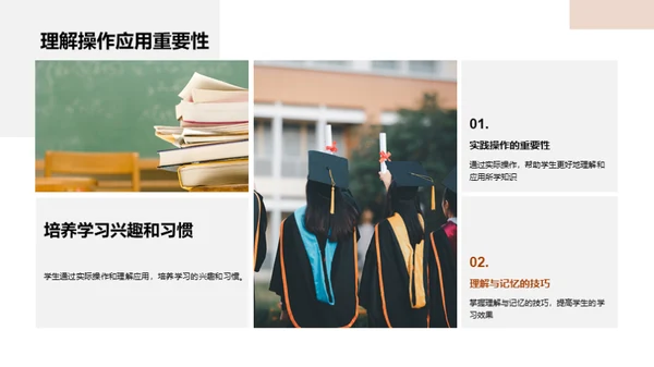 三年级学习策略革新