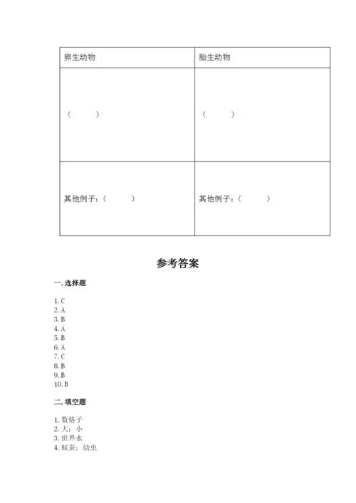 教科版科学三年级下册 期末测试卷精品【基础题】.docx