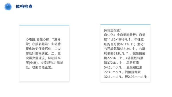 胆囊结石护理查房实拍商务PPT
