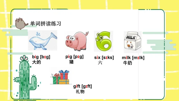 三年级下册Unit 3 At the zoo知识点