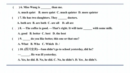 人教版八年级上册Unit 3 I'm more outgoing than my sister.复习