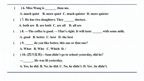 人教版八年级上册Unit 3 I'm more outgoing than my sister.复习