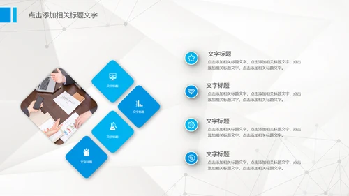 创意简约蓝色银行工作汇报总结PPT模板