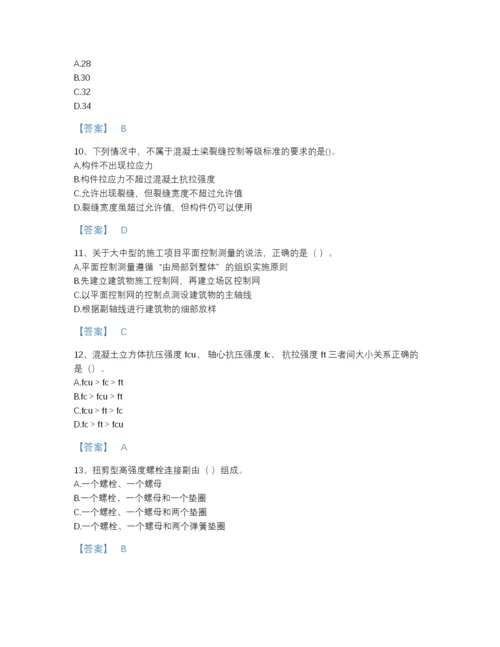 2022年河南省一级建造师之一建建筑工程实务高分提分题库精品及答案.docx