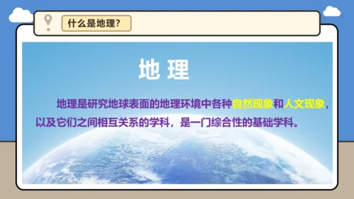 【开学无忧】七年级上册开学第一课（2024新人教版）课件（41页）