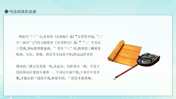 毛笔字书法教育培训动态通用PPT模板