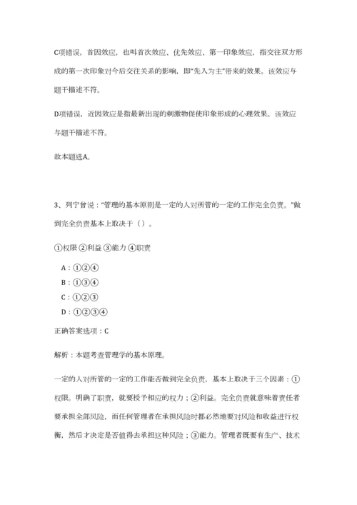 2023年浙江省丽水市莲都区文化传媒中心招聘6人笔试预测模拟试卷-8.docx