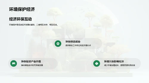 3D风其他行业学术答辩PPT模板