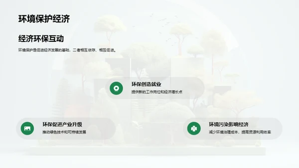 3D风其他行业学术答辩PPT模板