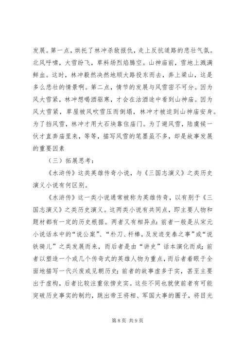 学校舍达标检查汇报材料 (4).docx