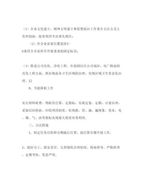精编企业形象建设工作参考计划范文.docx