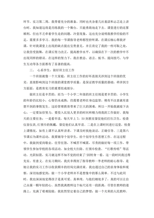 语文实习老师总结5篇.docx