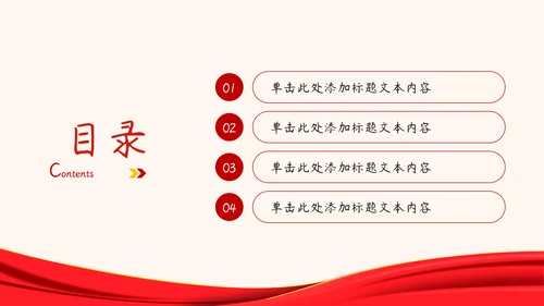 党建风基层工作总结汇报PPT