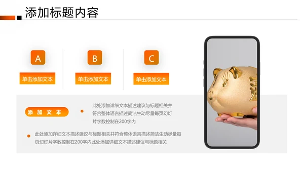 欧美风金融理财银行股票商务投资PPT模板