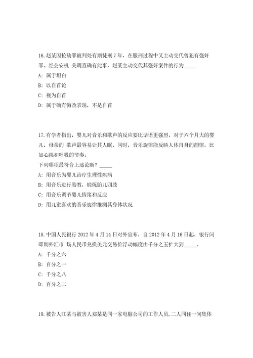 2023年黑龙江省黑河市爱辉区事业单位招聘80人高频考点题库（共500题含答案解析）模拟练习试卷