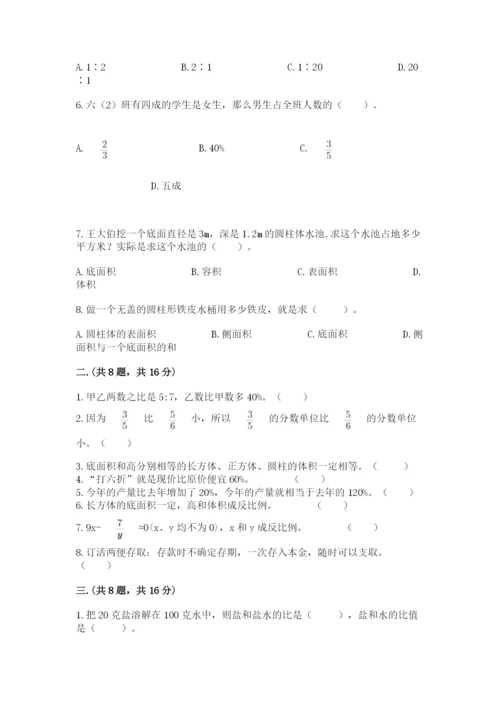 苏教版六年级数学小升初试卷精品（精选题）.docx