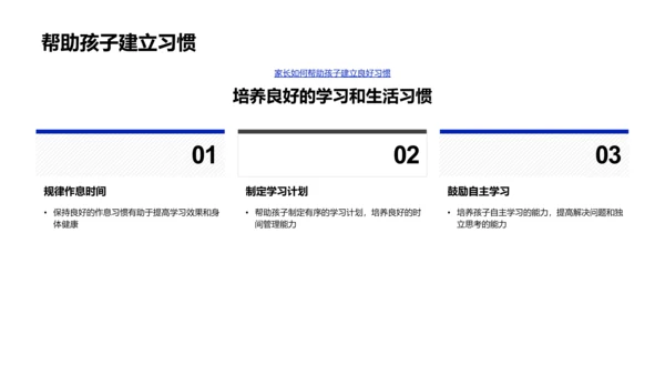 一年级新生学习讲座PPT模板