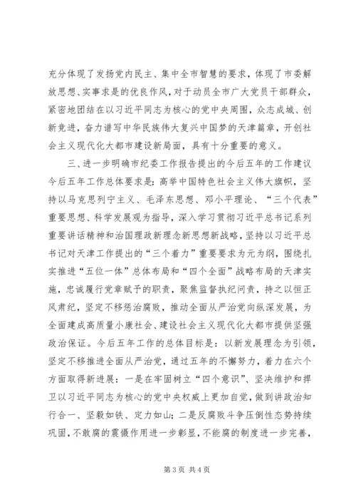 学习贯彻XX省第十一次党代会精神重大意义.docx