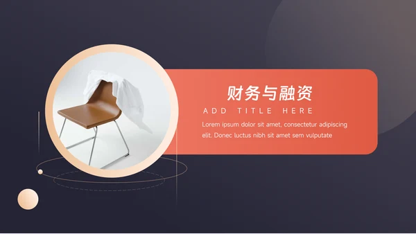 红金暗色质感商业计划书PPT模板