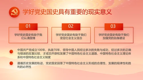 红色大气办好合作社带动乡村振兴动态PPT模板