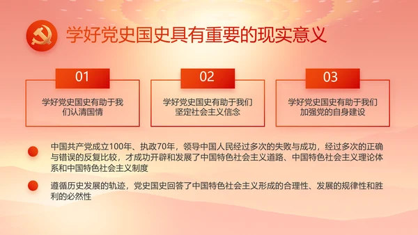 红色大气办好合作社带动乡村振兴动态PPT模板