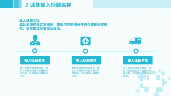 蓝色医疗医学工作汇报通用PPT模板