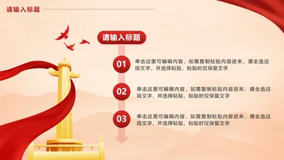 红色文化-红色党政风时间轴PPT单页